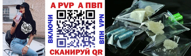 Купить  Краснотурьинск  A PVP СК 