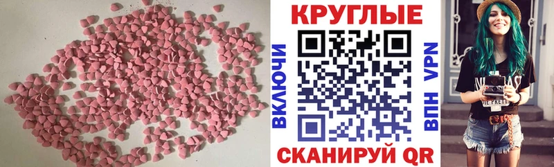 ЭКСТАЗИ 280мг  Купить  Краснотурьинск 