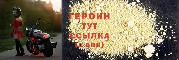 героин Верхний Тагил