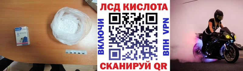 Купить  Краснотурьинск  ЛСД экстази кислота 